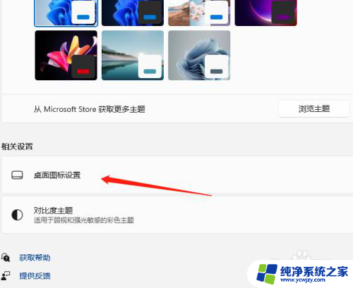 win11网络桌面图标