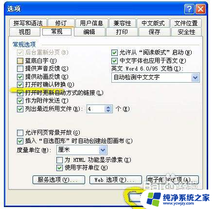 电脑如何打开wps文档