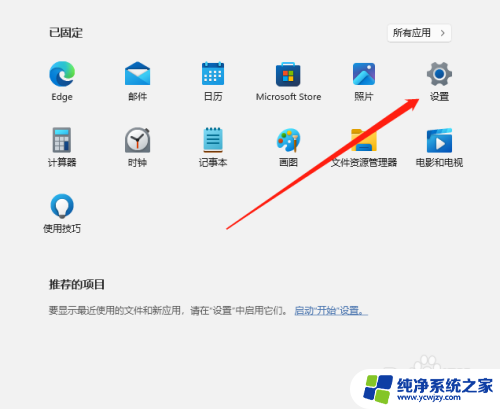 win11网络桌面图标