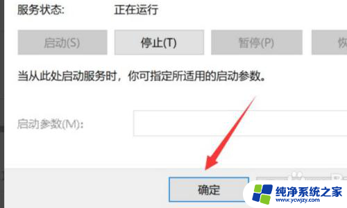 win10运行程序闪退