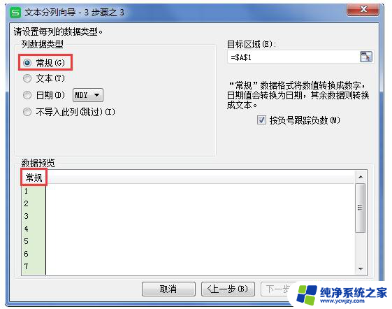 wps求和之后为什么显示是0