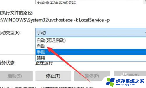 win10运行程序闪退