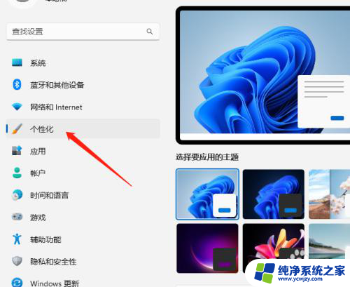 win11网络桌面图标