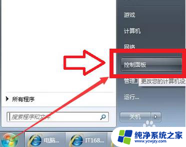 win7系统如何打开无线网络