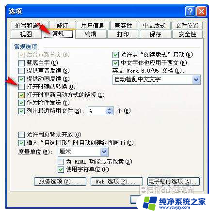 电脑如何打开wps文档