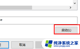 win11 每次都要弹出 是否允许