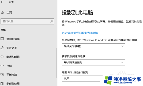 为什么电脑投影到此电脑不能用