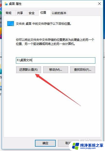 win10文件转移到d盘