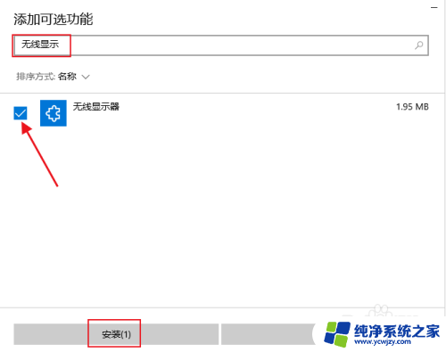 为什么电脑投影到此电脑不能用