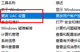 win11 每次都要弹出 是否允许