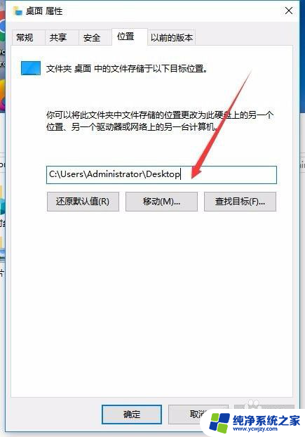 win10文件转移到d盘