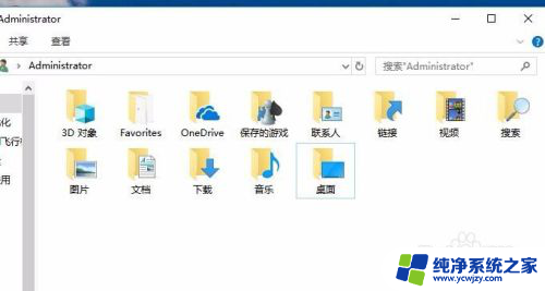 win10文件转移到d盘