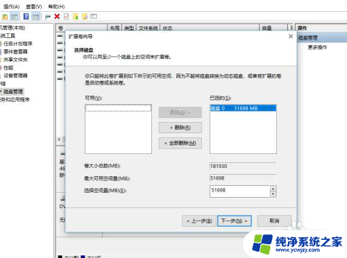 怎么增加硬盘空间