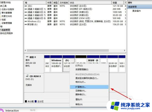 怎么增加硬盘空间