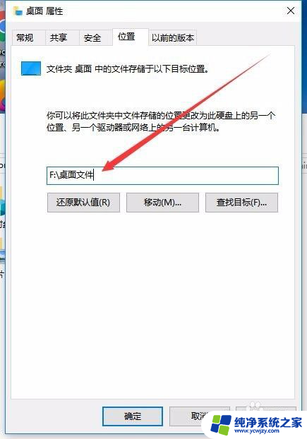 win10文件转移到d盘