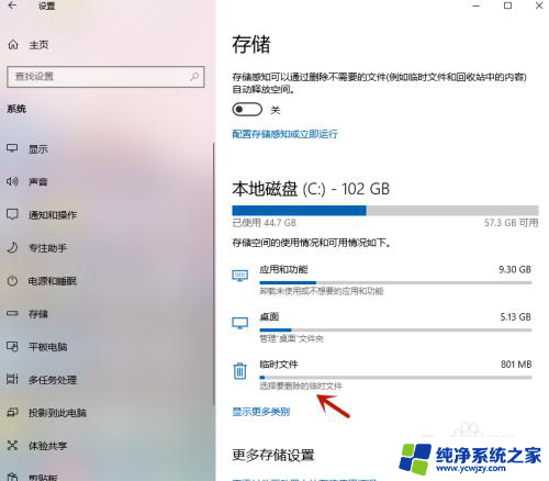 windows如何清理c盘空间