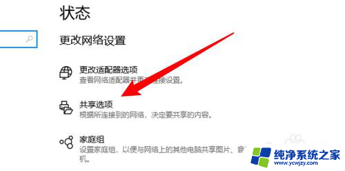 win10设置了文件夹共享,访问时找不到网络路径