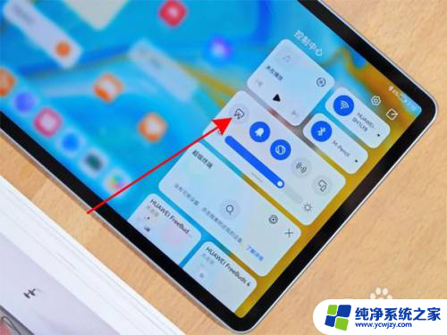 华为matepad11截屏快捷键