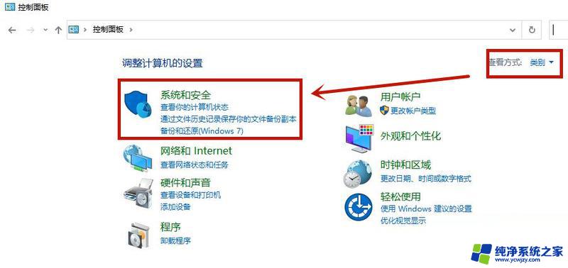 win10如何设置防火墙允许浏览器访问网络