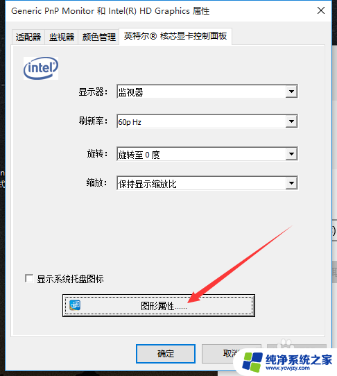 win10显卡快捷键