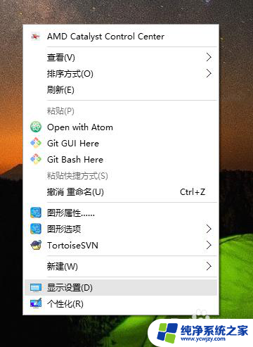 win10显卡快捷键