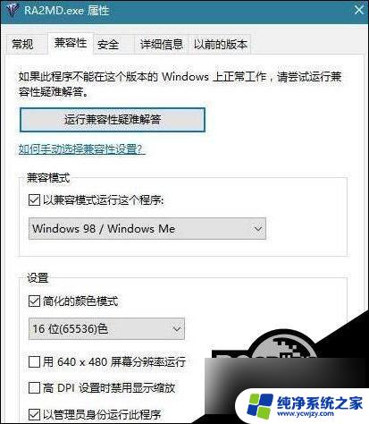 win10玩游戏红警不流畅是什么原因