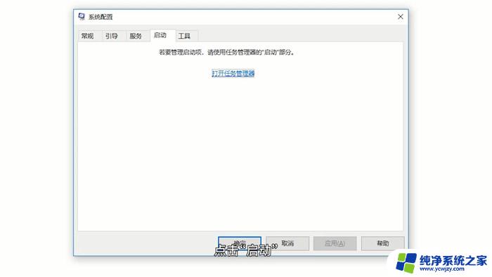 win10脚本启动关闭设置