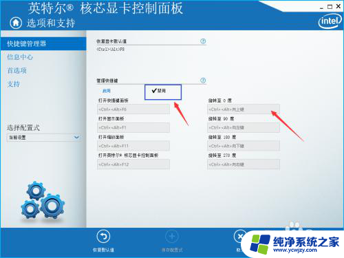 win10显卡快捷键