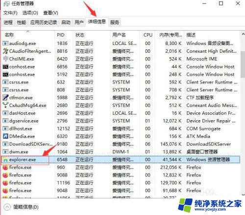 win10系统鼠标点击桌面图标没反应