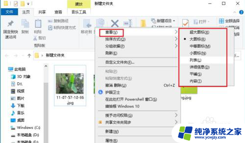 win10文件夹里的图标怎么拖动位置