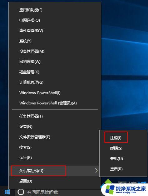 win10设置超级管理员