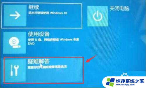 Win11安装卡在准备就绪界面无响应解决方法