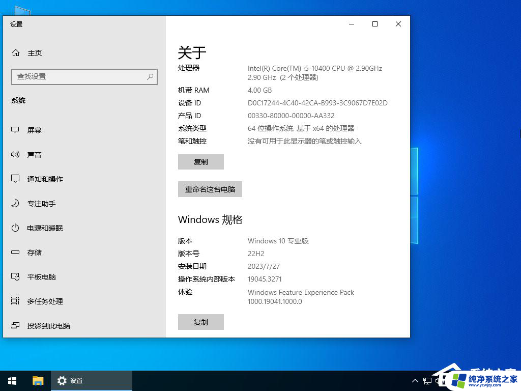 win11更新重启要多久