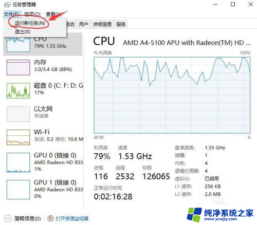 win10系统鼠标点击桌面图标没反应