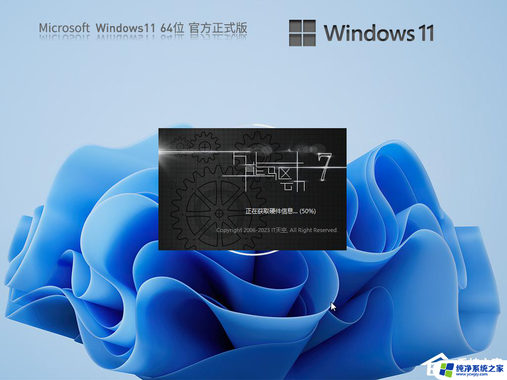 win11更新重启要多久