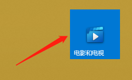 win10媒体服务器怎么用