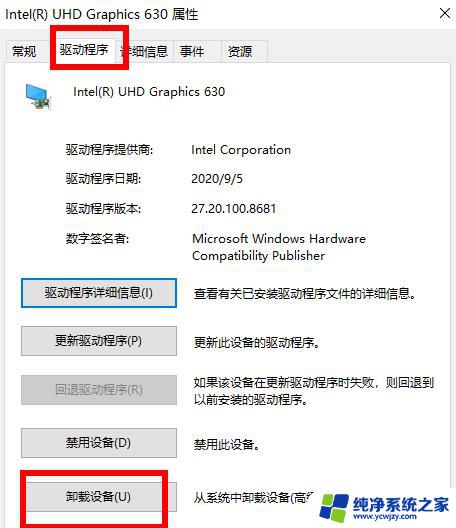 win10怎么卸载独立显卡驱动并重新安装