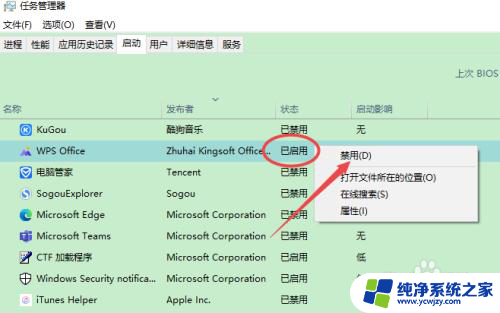 win10取消软件开机自启动