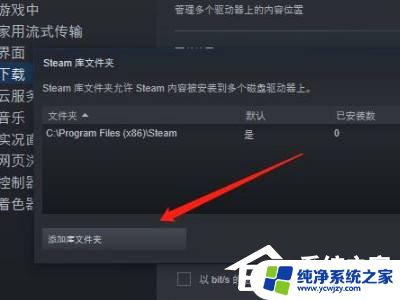 steam默认文件夹在哪里