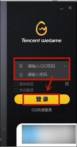 window10一打开wegame就死机