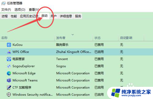 win10取消软件开机自启动