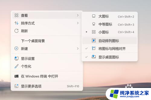 为什么win11桌面图标无法拖拽文字