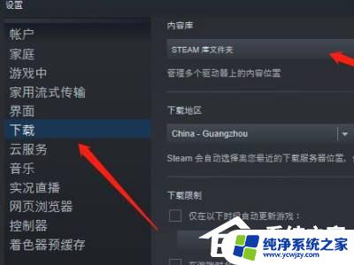 steam默认文件夹在哪里