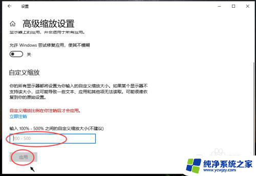怎样设置电脑字体的大小
