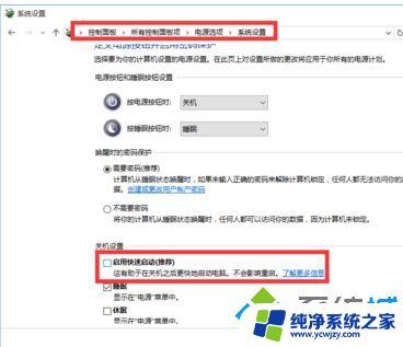 win10自动开机怎么解决方法