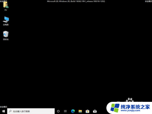 win10系统如何安全的删除软件