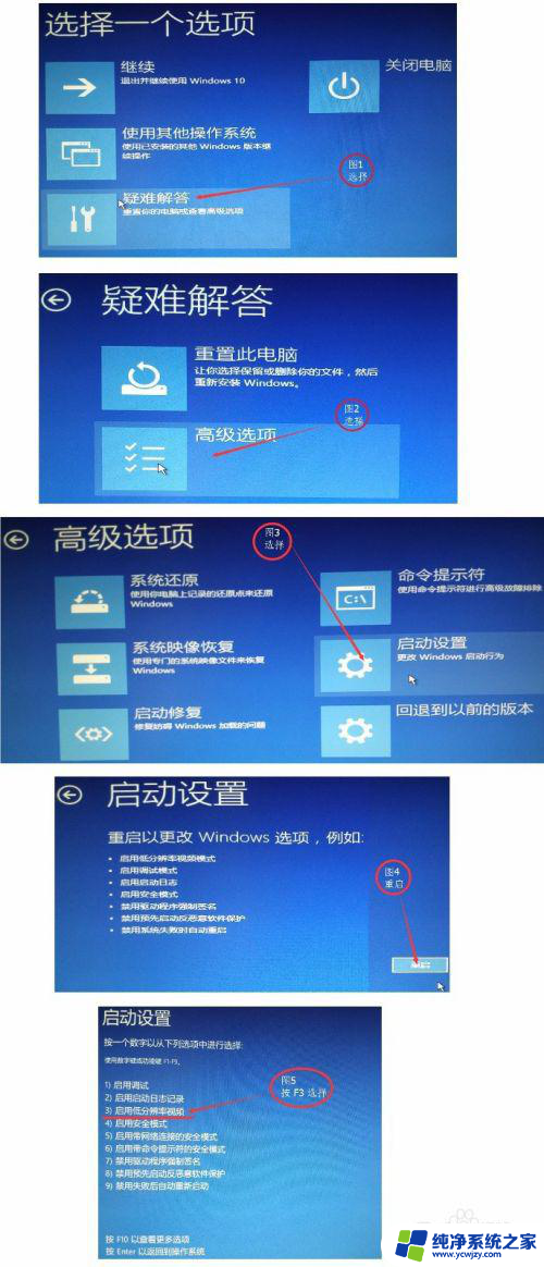 win10电脑分辨率调高了黑屏怎么调回来