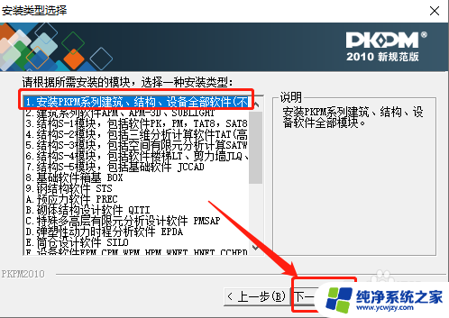 win10家庭版不能运行pkpm