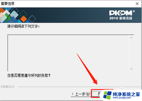 win10家庭版不能运行pkpm