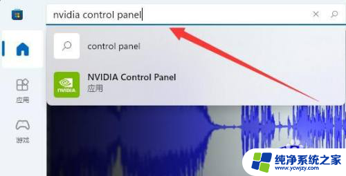 win11怎么找nvidia